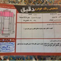 جیلی gc6|خودرو سواری و وانت|اندیشه, اندیشه فاز ۲|دیوار