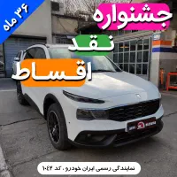 جشنواره اقـسـاط ویژه ریرا ، پراید وانت ۱۵۱