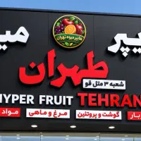 صندوق دار خانوم