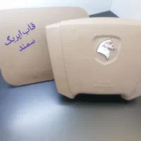 ایربگ  قاب ایربگ کورکن