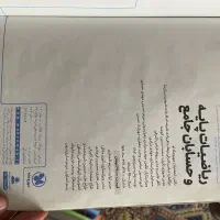 مهر و ماه حسابان و هندسه جامع آموزش و تست|کتاب و مجله آموزشی|تهران, طرشت|دیوار