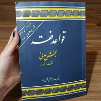 کتاب های آزمون ارشد حقوق