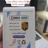 برق اضطراری دوربین مداربسته|دوربین مداربسته|بروجن, |دیوار