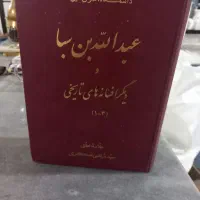 کتاب|کتاب و مجله تاریخی|گرگان, |دیوار