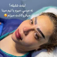 میکروکاشت ابرو با و بدون جراحی نقد و اقساط|خدمات آرایشگری و زیبایی|اصفهان, مرداویج|دیوار