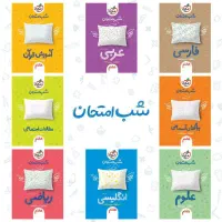 فروش ویژه کتاب های شب امتحان خیلی سبز