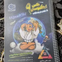 31 استان|کتاب و مجله آموزشی|قم, شهرک مهدیه (مدرس)|دیوار