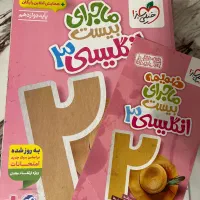 یک عدد کتاب کار زبان دوازدهم