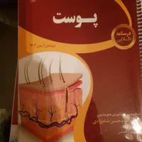 کتاب پزشکی|کتاب و مجله آموزشی|تهران, منیریه|دیوار