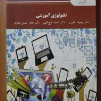 کتاب رشته علوم تربیتی و روانشناسی پیام نور|لوازم التحریر|مشهد, حسابی جنوبی (شهرک غرب)|دیوار