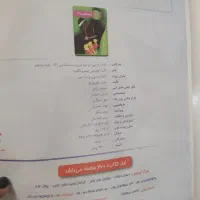 کتاب زیست یازدهم  تجربی|کتاب و مجله آموزشی|رشت, منظریه|دیوار