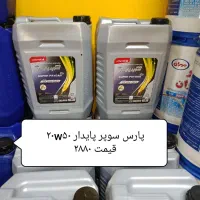 انواع روغن موتور فیلتر و هیدرولیک با بهترین قیمت|عمده‌فروشی|رشت, شهریاران|دیوار