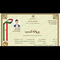 صدور انواع جواز و پروانه کسب وام دار