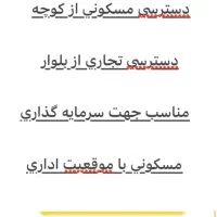 فروش مستغلات تجاری مسکونی|فروش خانه و ویلا|تهران, یافت‌آباد|دیوار