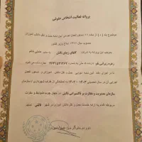 شرکت سرویس مدارس گلهای زیبا