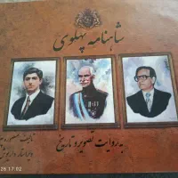 کتاب      شاهنامه پهلوی