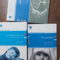 کتاب دکترای روانشناسی