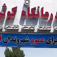 نیازمند پرستار خانم جهت کار در شاهرود