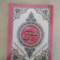 یس شریف
