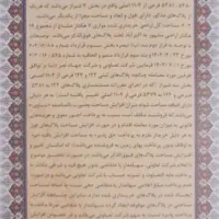 فروش امتیاز زمین واگذاری اداره ثبت در گلستان شمالی|فروش زمین و ملک کلنگی|شیراز, شهرک گلستان شمالی|دیوار
