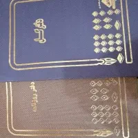 دفتر کل و دفتر روزنامه