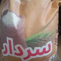 برنج سردار