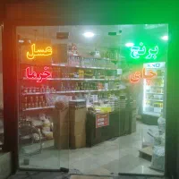 مغازه عسل چای برنج روغن خرما