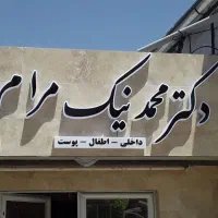 تابلو سازی ساخت نصب و تعمیر چاپ انواع تابلو|خدمات پیشه و مهارت|کرمانشاه, |دیوار