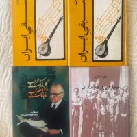 عناوین کتاب موسیقی نسخه اصلی چاپ اول