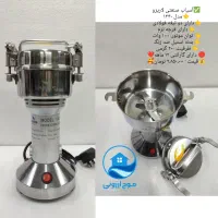 خردکن  آسیاب  همزن ۲۰۲۱ سیلورکرست غذاساز|خردکن، آسیاب، غذاساز|قم, زاد|دیوار