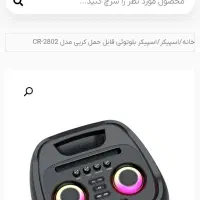 اسپیکر فول آپشن پلمپ کارخانه|سیستم صوتی خانگی|اهواز, کوروش|دیوار