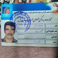 تعمیر کار مجاز یخچال فریزر محمدی با  ۴۰ سال سابق ،