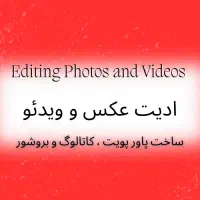Ui/ Ux / ادیت و طراحی سریع|خدمات رایانه‌ای و موبایل|تهران, تجریش|دیوار