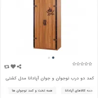 کمد لباس بزرگ طرح دزدان دریایی تمام چوب اپادانا|جاکفشی، کمد، دراور|مشهد, الهیه|دیوار