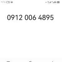 سیمکارت 0912 زیر قیمت