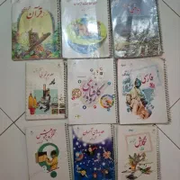 کتاب درسی ششم ابتدایی