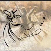 آموزش رقص سماع و مدتیشن گروهی و خصوصی ویژه بانوان