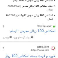 اسکناس|کلکسیون سکه، تمبر، اسکناس|نیشابور, فرح بخش|دیوار