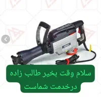 تخریب و چاه کنی هرکاری کنده کاری انجام میشود