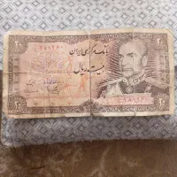 باسلام یک اسکناس ۲۰ریالی ویک سکه۱۰ارن سوئدی