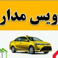سرویس مدرسه انجام میدهم با ون