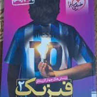کتاب کار حسابان و فیزیک یازدهم|کتاب و مجله آموزشی|اصفهان, طامه|دیوار