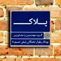 استخدام همکار خانم دراملاک