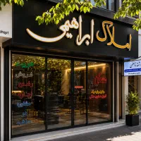 آپارتمان120متری-فول-امکانات-تک-واحدی-فرعی-خلوت