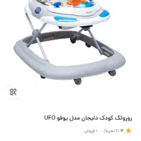 روروعک سالم درحدنو|کالسکه و لوازم جانبی|اردبیل, |دیوار