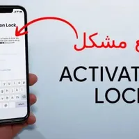 آنلاک اپل آی دی / بازیابی آیکلود