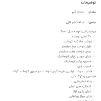 چرخ خیاطی ژانومه5002اصل ژاپن تمام فلز کامپیوتری|چرخ خیاطی و ریسندگی|نقده, |دیوار