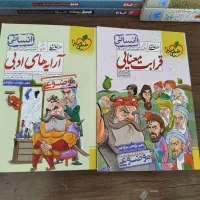 کتاب های کنکوری و فرمول بیست و شب امتحانی|کتاب و مجله آموزشی|هشتگرد, شهرک دریا|دیوار