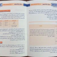 اجاق مایکروویو BEEM ( wd1000AP38 2 )|اجاق گاز و لوازم برقی پخت‌وپز|اسلام‌شهر, شهرک سعیدیه|دیوار