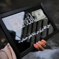 گرفتن ارتعاش اسم و فنگشویی محیطی